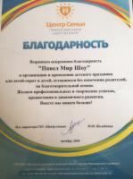 Сертификат филиала Яхтенная 10