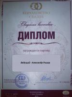 Сертификат филиала Большая Подьяческая 12