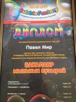 Сертификат филиала Яхтенная 10